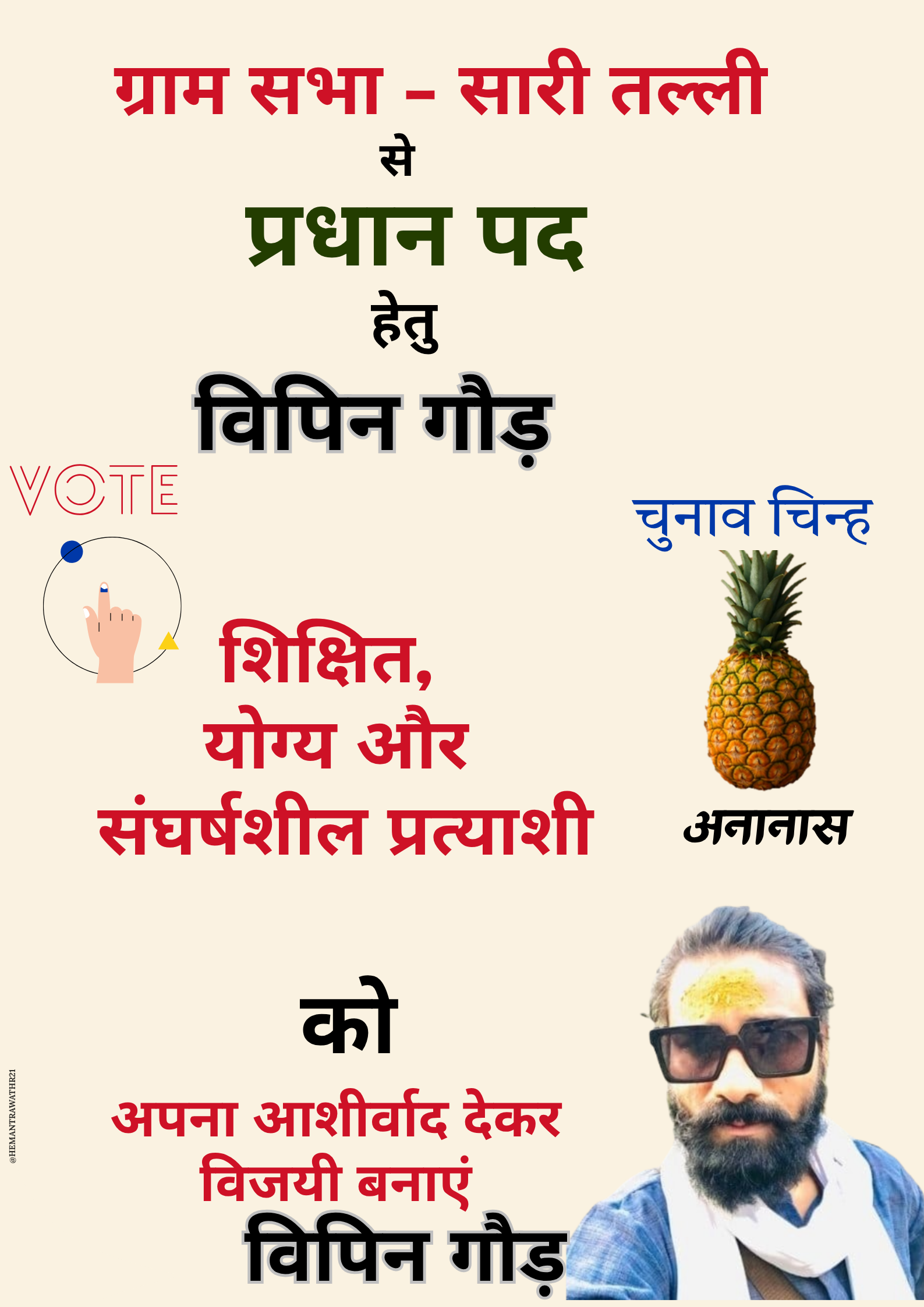 Voting Poster 3